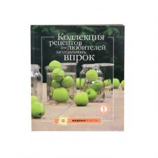 Коллекция рецептов для любителей заготавливать впрок в Альметьевске